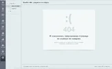 Ошибка 404 - документ не найден.webp