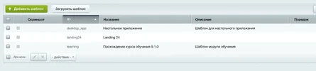 Шаблоны сайта.webp