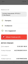 Screenshot_20210222-085342_YooMoney.webp
