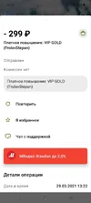 Screenshot_20210329-132257_YooMoney.webp