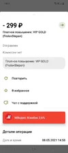 Screenshot_20210508-145102_YooMoney.webp