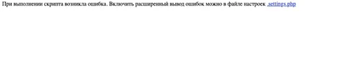 ошибка.webp