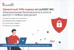 VPN_RU.png