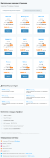 www.robovps.biz_vps__11i__0c786453.png