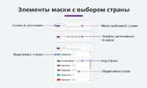 countrymask_1.webp