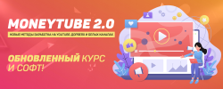 MoneyTube.png MoneyTube.png