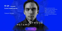 [Петр Осипов] Метаморфозы 2.0. Дубай. Тариф - Standart (2022).webp