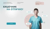 [Владимир Животов] Кишечник на отлично! (2022).webp