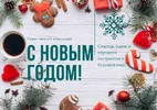 pozdravleniya-s-novym-godom-dlya-whatsapp-viber-telegram-8-800x567.jpg pozdravleniya-s-novym-godom-dlya-whatsapp-viber-telegram-8-800x567.jpg