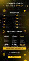 Кракен.jpg