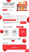 МЕГА.webp