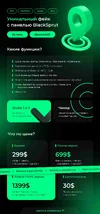 СПРУТ.webp СПРУТ.webp