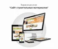 скрины-3.webp