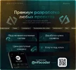 Разработка на русском.png