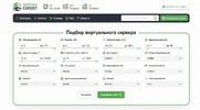 Скриншот-20-10-2023 10_49_40.webp Скриншот-20-10-2023 10_49_40.webp