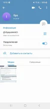 Screenshot_20231224_195029_Telegram.webp