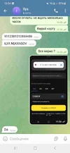 Screenshot_20231224_195439_Telegram.webp