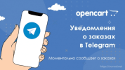 [Говнофорум]_notification-telegram-500x282.png