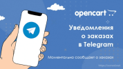 [iTnull.info]_notification-telegram-500x282.png