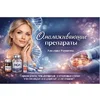 yaroslava-naumenko-omolazhivayuschie-preparaty-2026.webp yaroslava-naumenko-omolazhivayuschie-preparaty-2026.webp