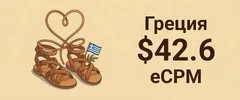 ecpm_греция1.webp