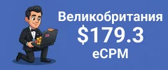 ВЕЛИКОБРИТАНИЯ1.webp