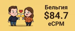 бельгия ecpm.webp