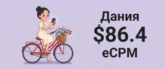дания форум.webp