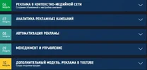 Реальный Google AdWords3.webp