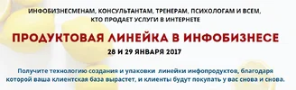Продуктовая линейка  как система масштабных продаж в инфобизнесе.webp