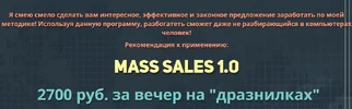 mass sales.ru.webp