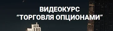Школа трейдинга Александра Пурнова.webp