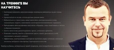 Тренинг Вадима Шлахтера «Нетворкинг. Связи решают всё».webp