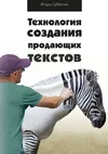 продающие текста.webp