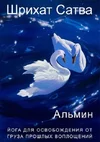 Almine_Shrikhat_Satva_Yoga_53b75d2f-4e94-428c-8dc7-b946ee0ef61b_1024x1024.webp