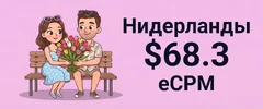нидерланды1.webp