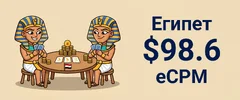 египет ecpm1.webp