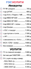 Только ГУ_новые цены.webp