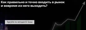 wsepronet.com_wp_content_uploads_2017_04_uspeshnaya_torgovlya_po_metodam_v_ganna.webp