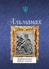 cv4.litres.ru_static_bookimages_28_00_35_28003541.bin.dir_28003541.cover_415.webp