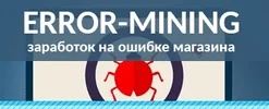 errormining.webp
