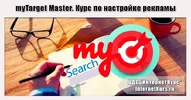 mytarget-master.webp