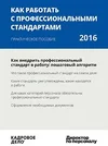 Cover_new_Pril_13_2016.webp