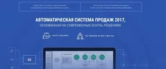 Скриншот 16-08-2017 183126.webp