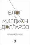 блог на миллион.webp