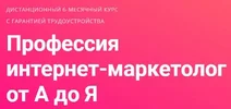 скил инет маркетолог.webp