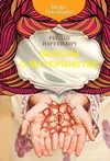 беседа материнство.webp
