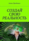 двойных реальность.webp