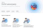 смм.webp