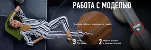 работа с моделью.webp